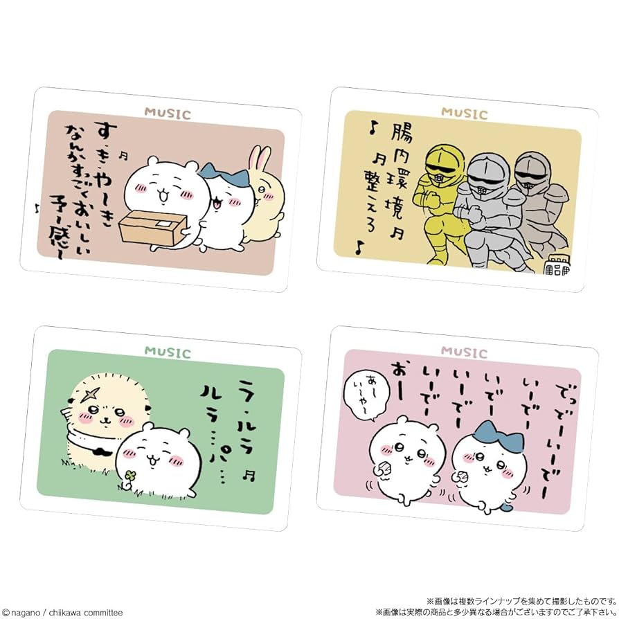 ちいかわ　コレクションカードグミ3⭐︎バラ売り Amazon | ちいかわ コレクションカードグミ 3 (20個入) 食玩